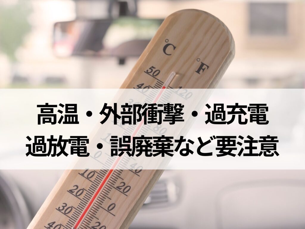 車内温度