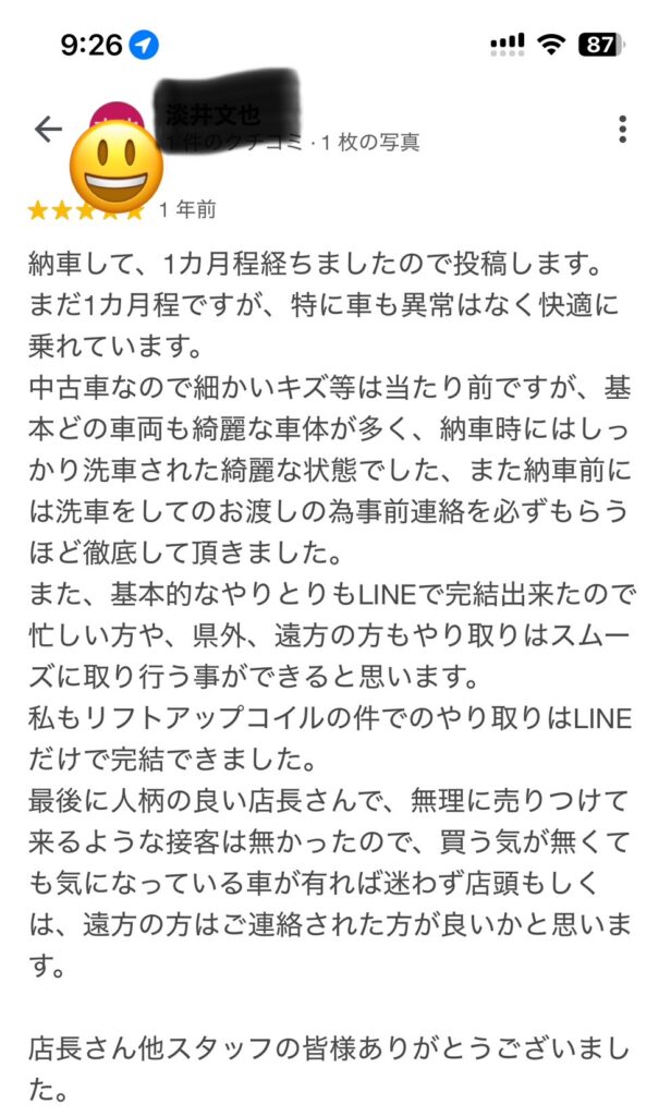 エクストレイルご購入のお客様よりGoogle口コミスクショ