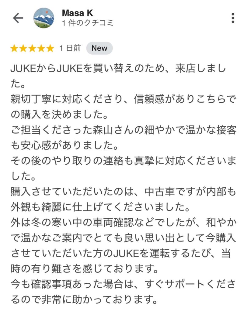 ジュークご購入のお客様よりGoogle口コミのスクショ