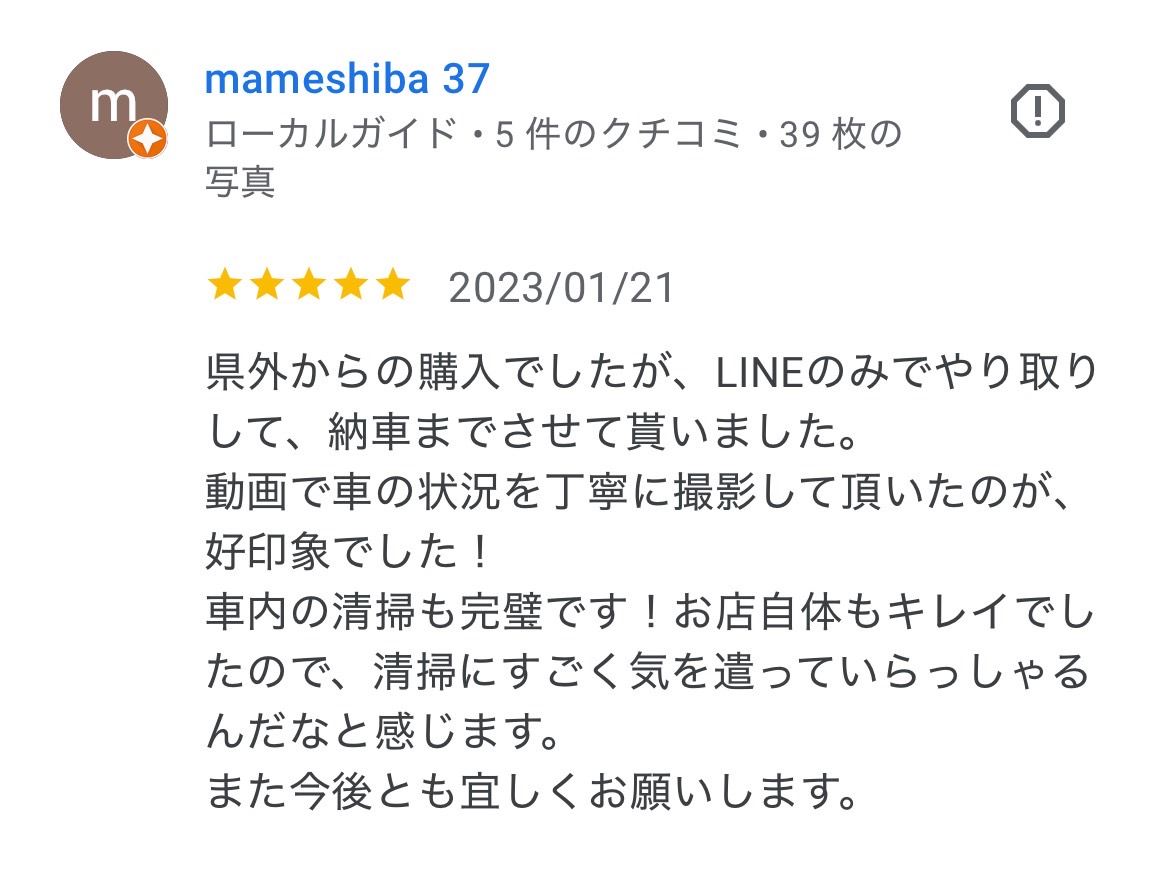 Google口コミスクショ
