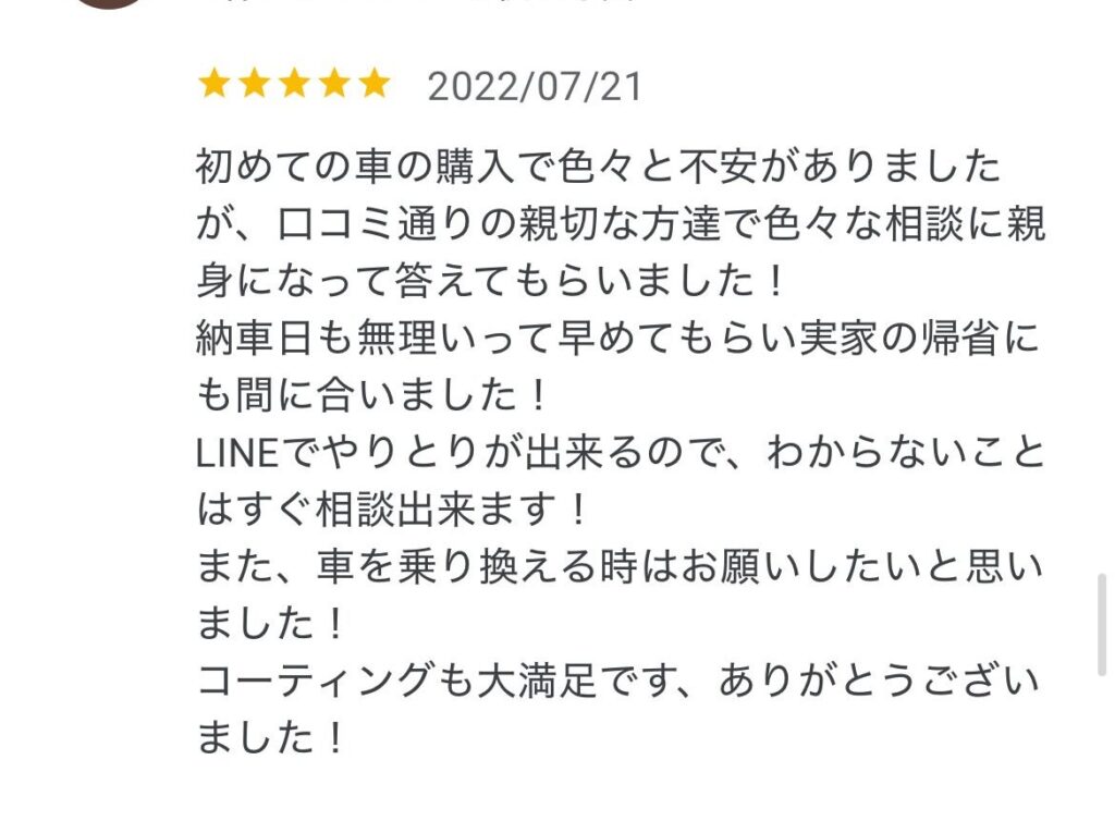 お車乗り換えご契約をいただいた方よりGoogle口コミ