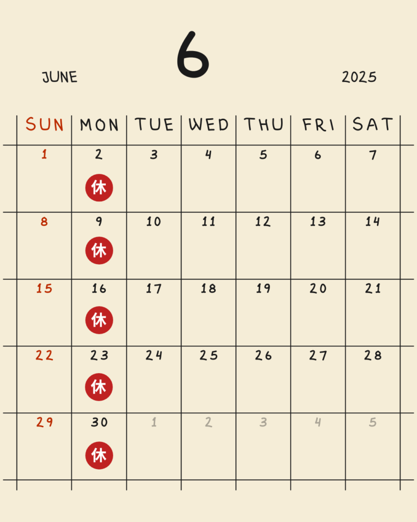 202506営業日