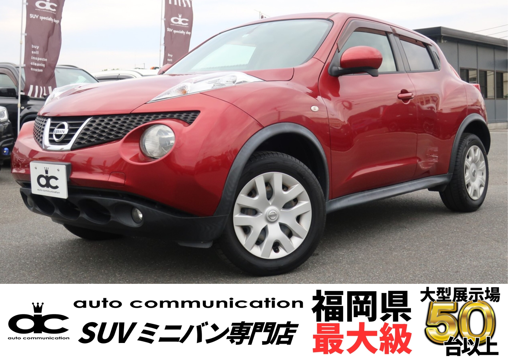 日産　ジューク 15RXタイプV　SDナビ　地デジフルセグTV