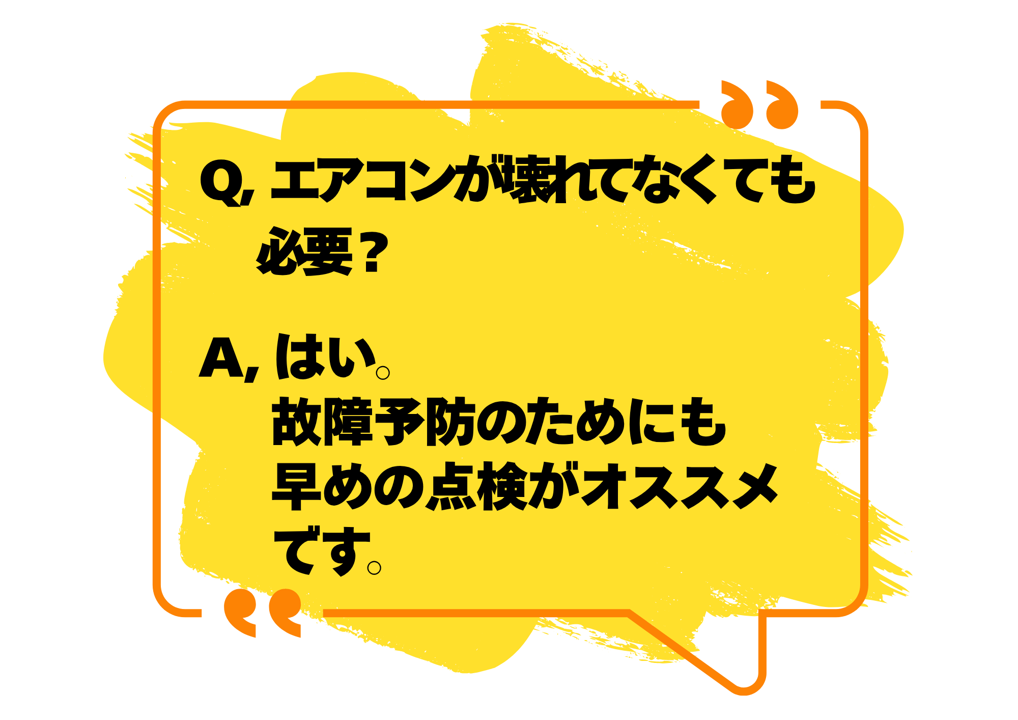 よくある質問と回答
