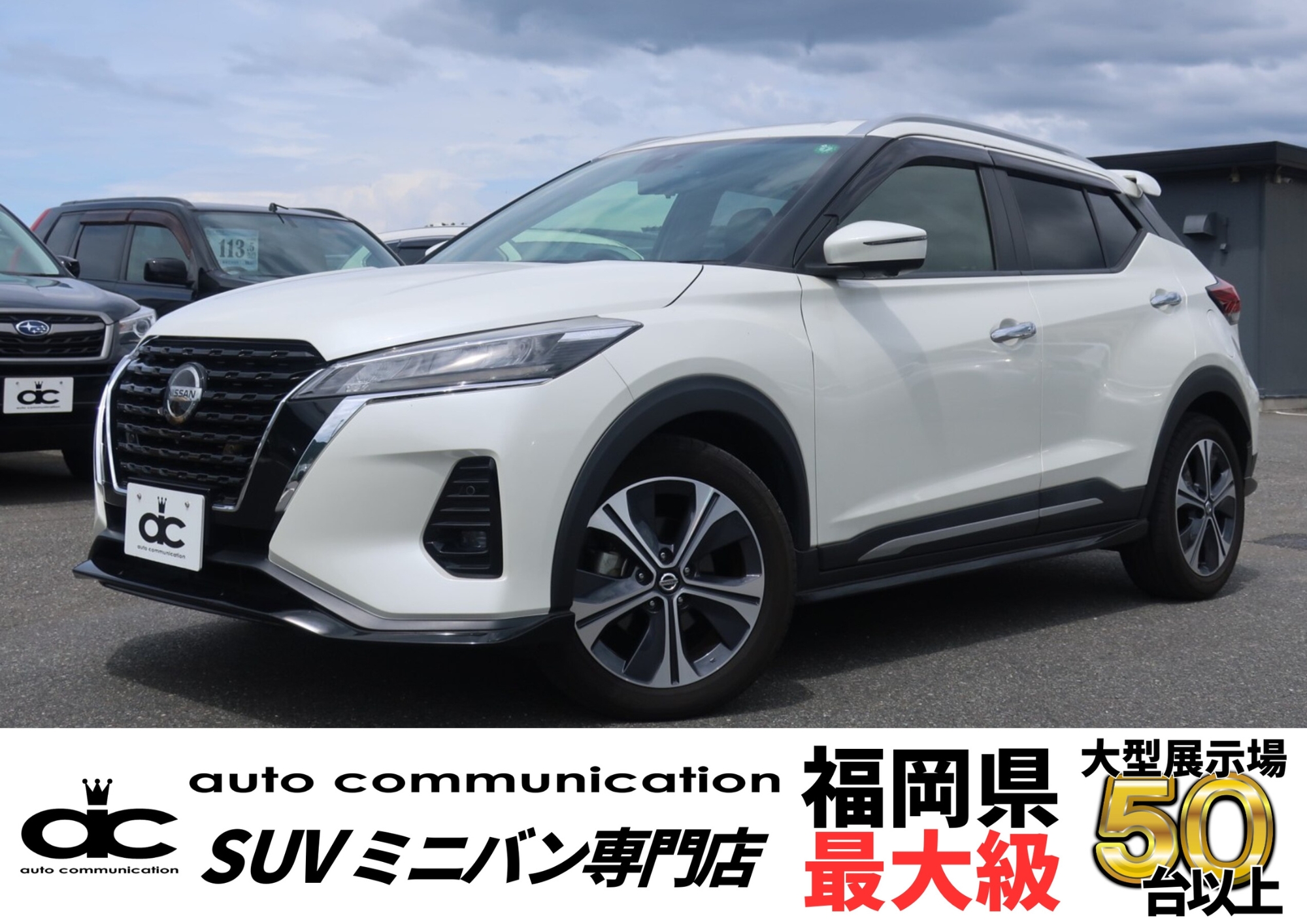 日産　キックス X(e-POWER)　プロパイロット 純正9型ナビ