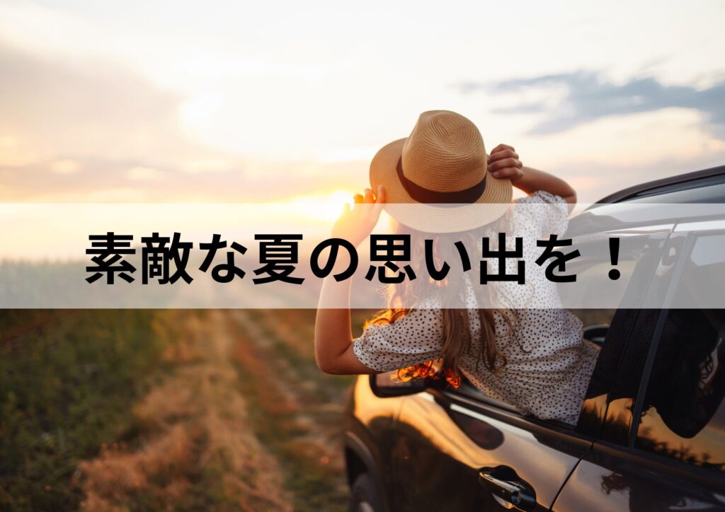 ドライブの画像