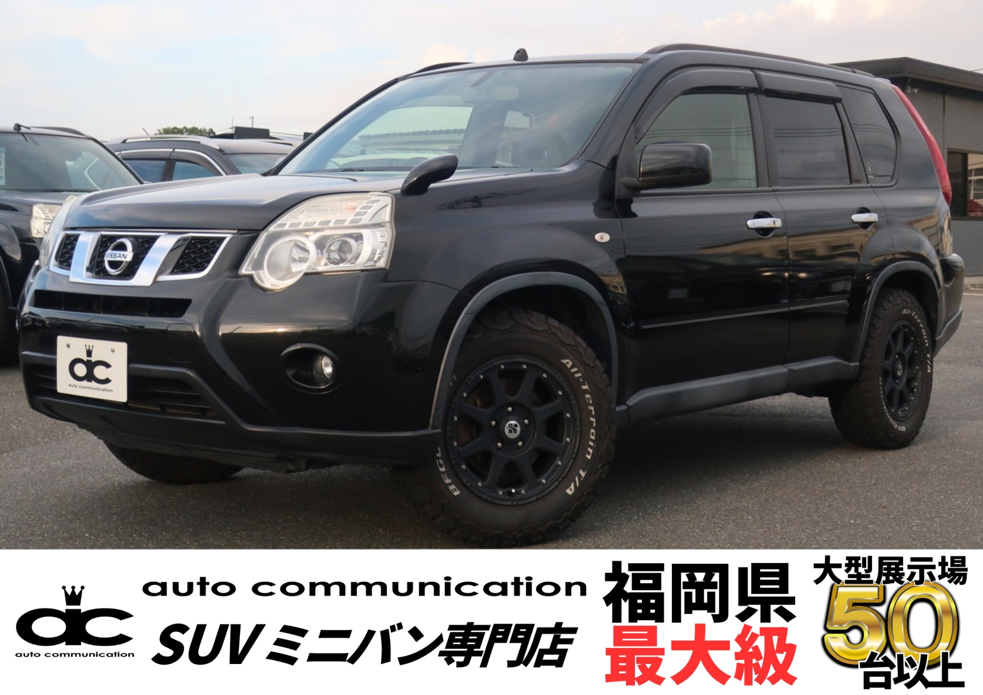 日産　エクストレイル 20Xtt　4WD　後期　オートクルーズ