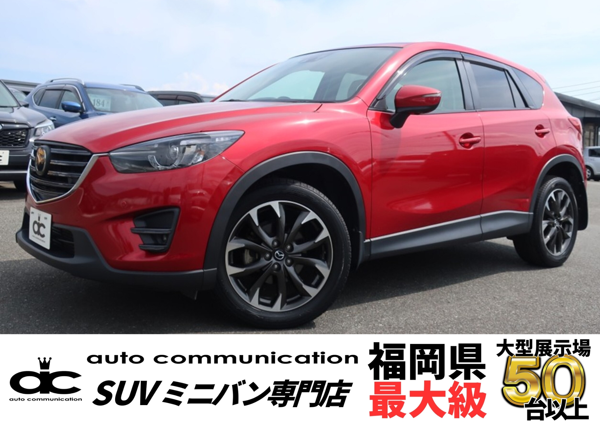 マツダ　CX-5 ディーゼルターボXD　Lパッケージ