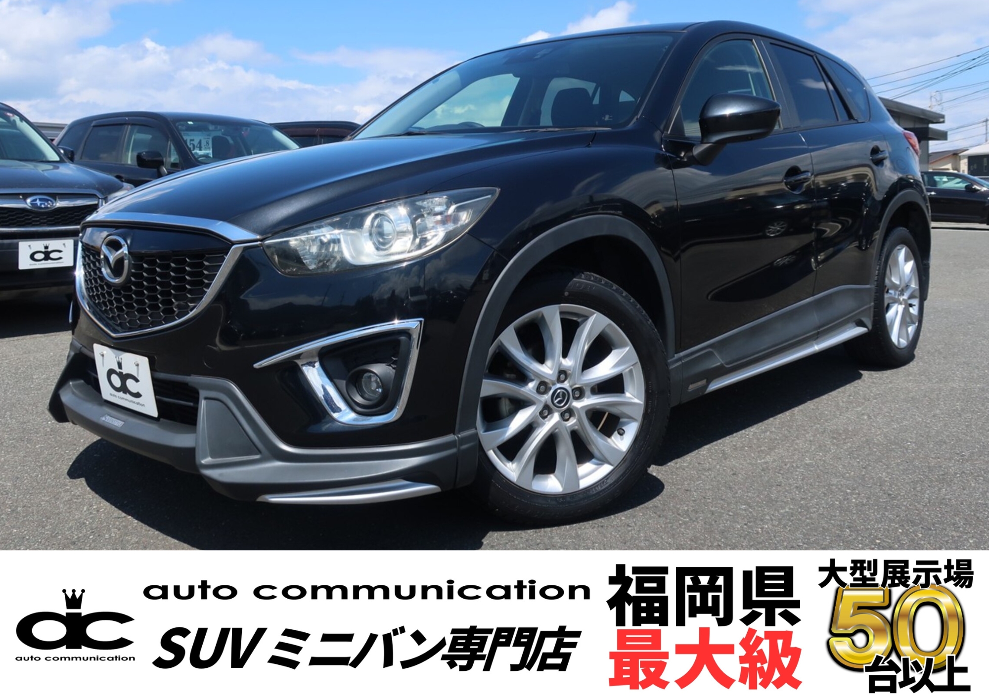 マツダ　CX-5 ディーゼルターボXD　4WD