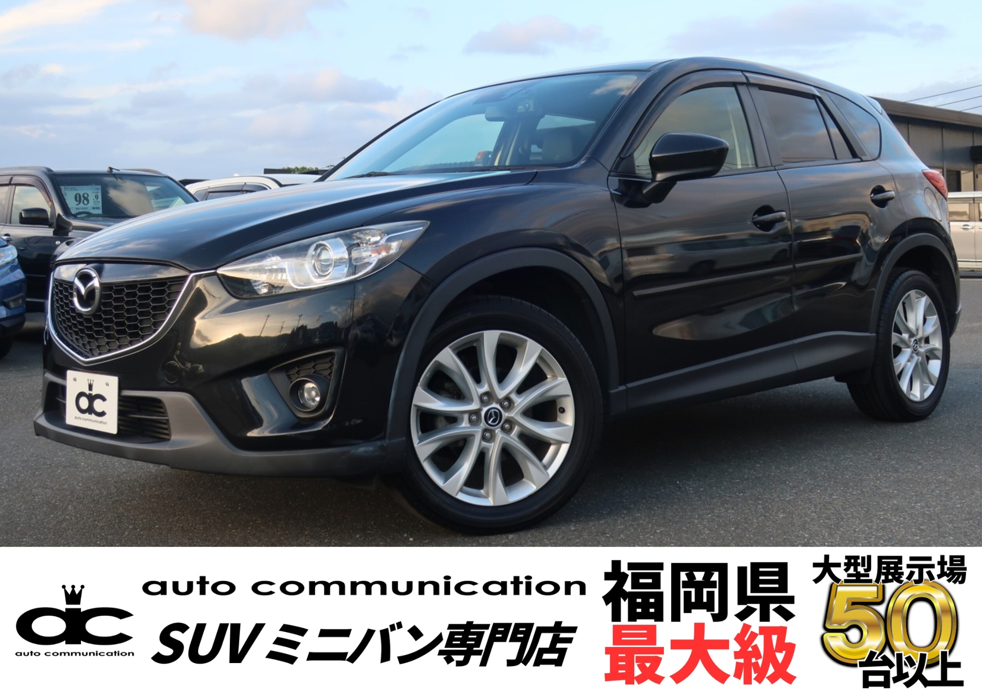 マツダ　CX-5 ディーゼルターボXD　Lパッケージ