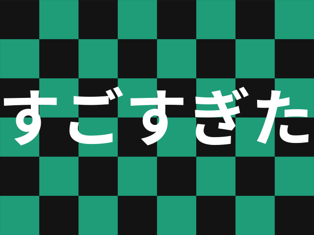 毀滅の刃イメージ画像