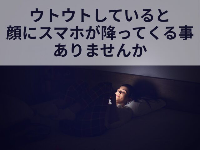 夏の疲れに睡眠対策バナー