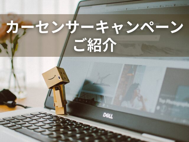 ネットショッピング