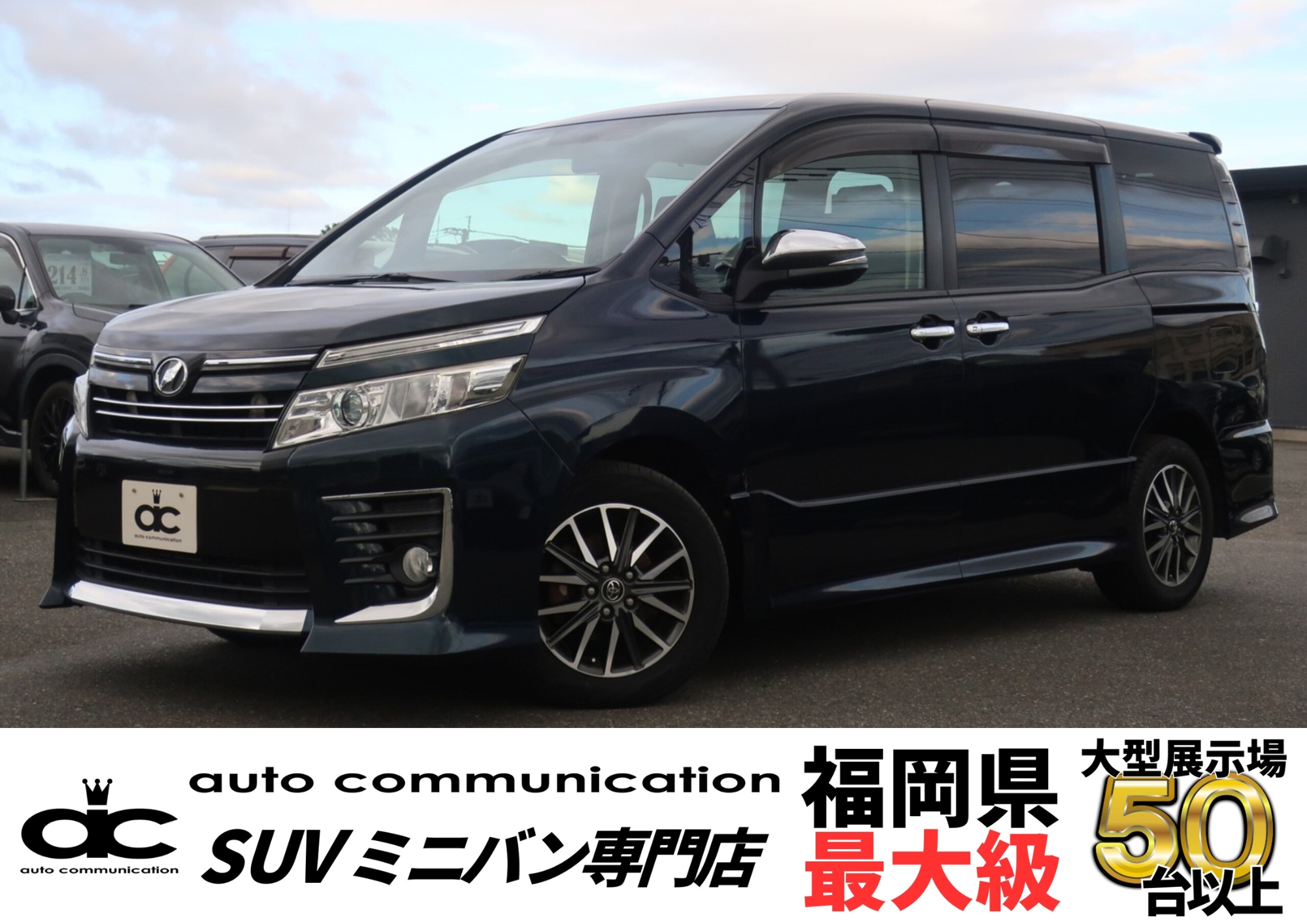 トヨタ　ヴォクシー ZS煌　特別仕様車　両側パワスラ