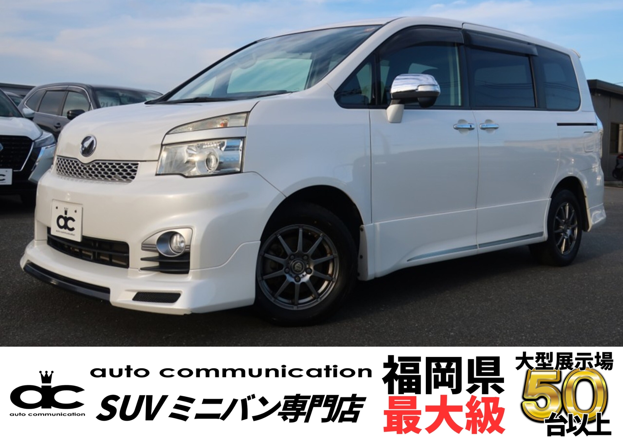 トヨタ　ヴォクシー ZS煌Ⅱ 特別仕様車