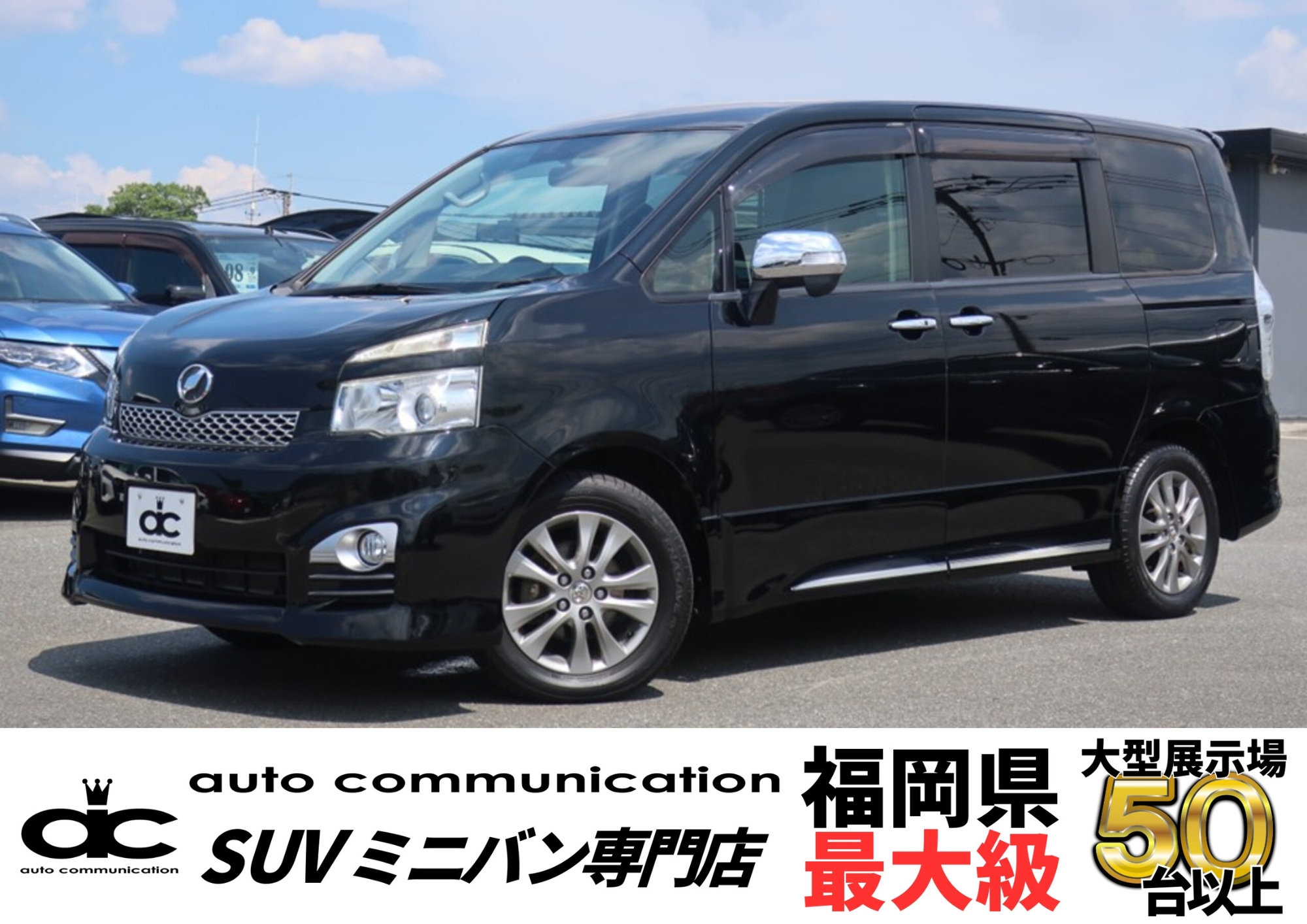 トヨタ　ヴォクシー ZS煌　両側電動パワスラ