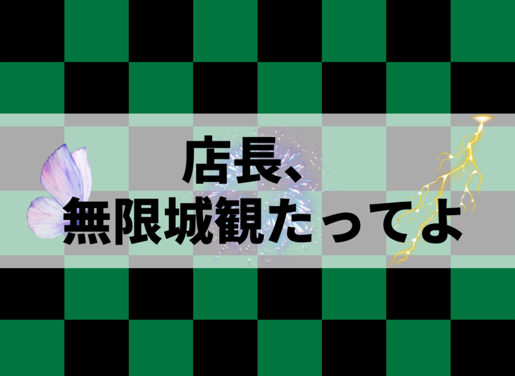 市松模様