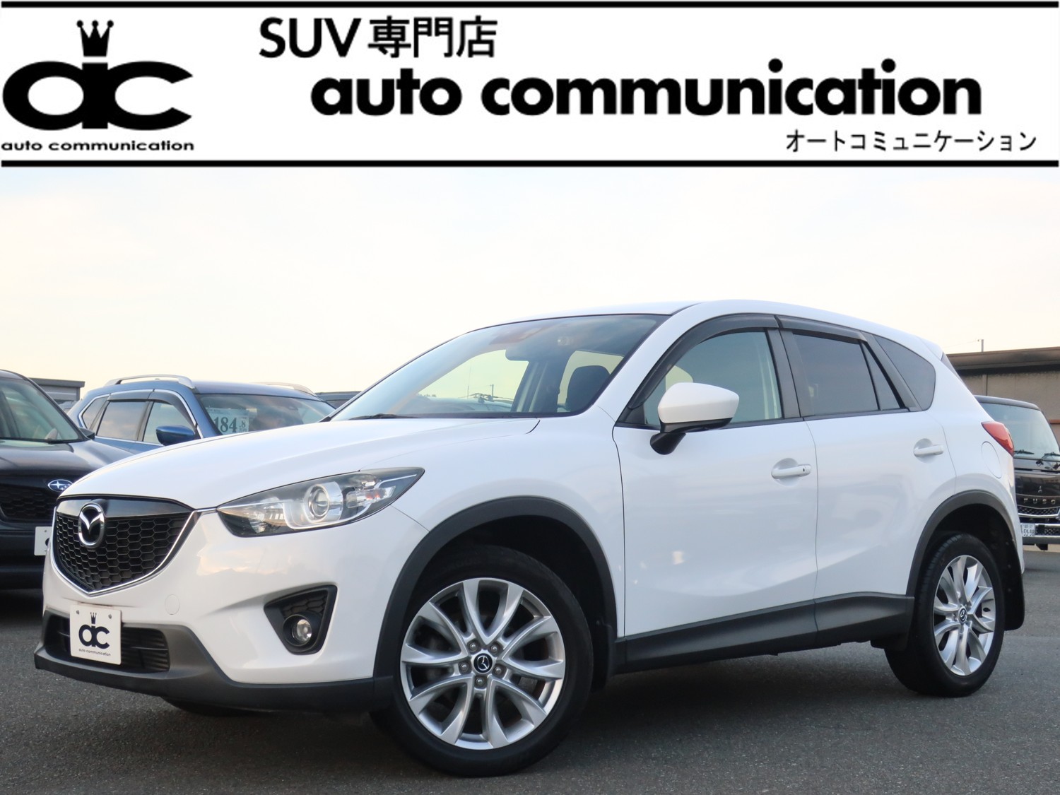 2014年式CX-5クリスタルホワイトパールマイカ写真
