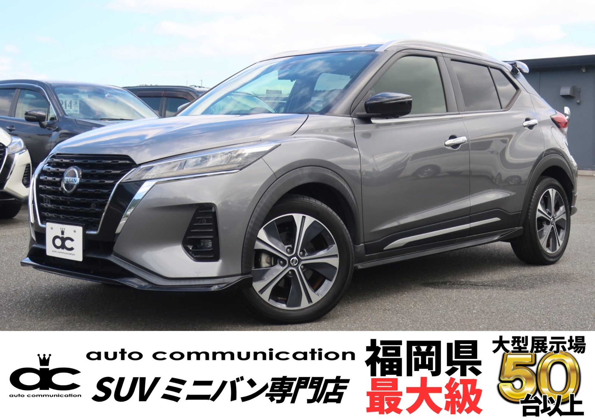 日産　キックス X(e-POWER) ツートンカラー プロパイロット