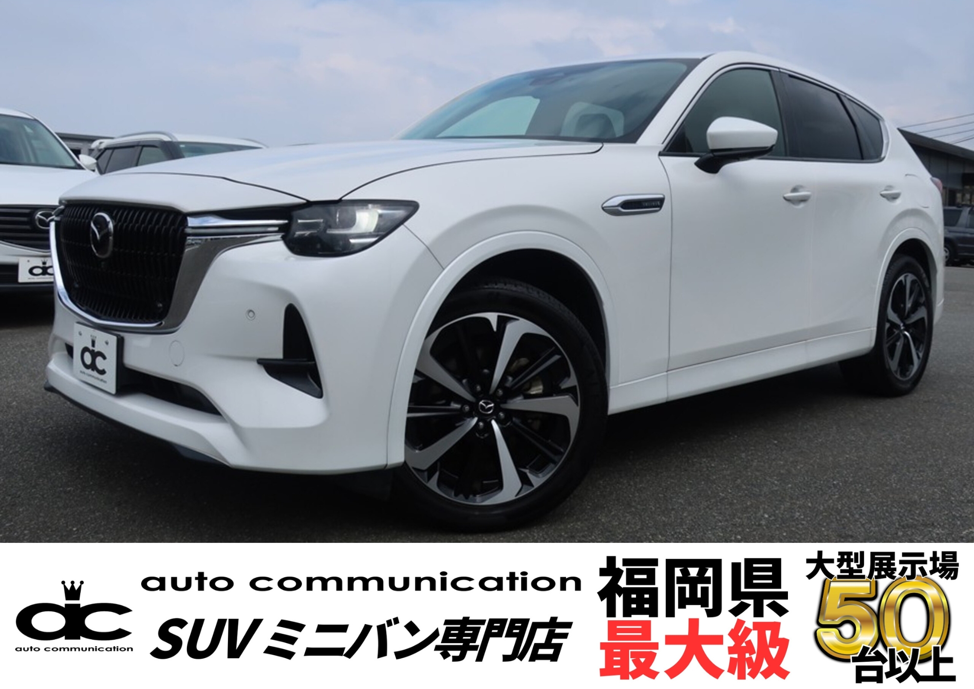 マツダ　CX-60 DT XD-HYBエクスクルーシブ モダン　4WD