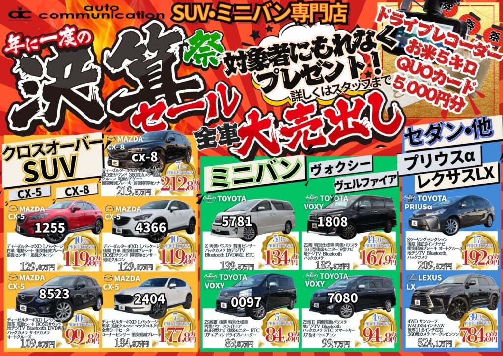 11月のキャンペーン画像