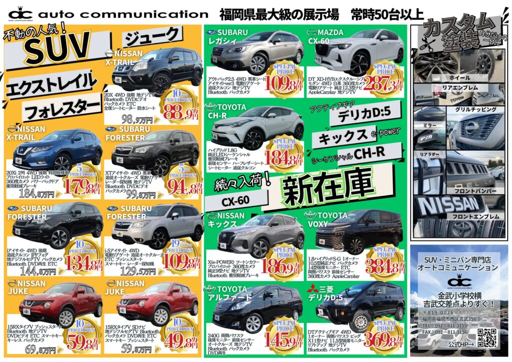 11月決算特別価格