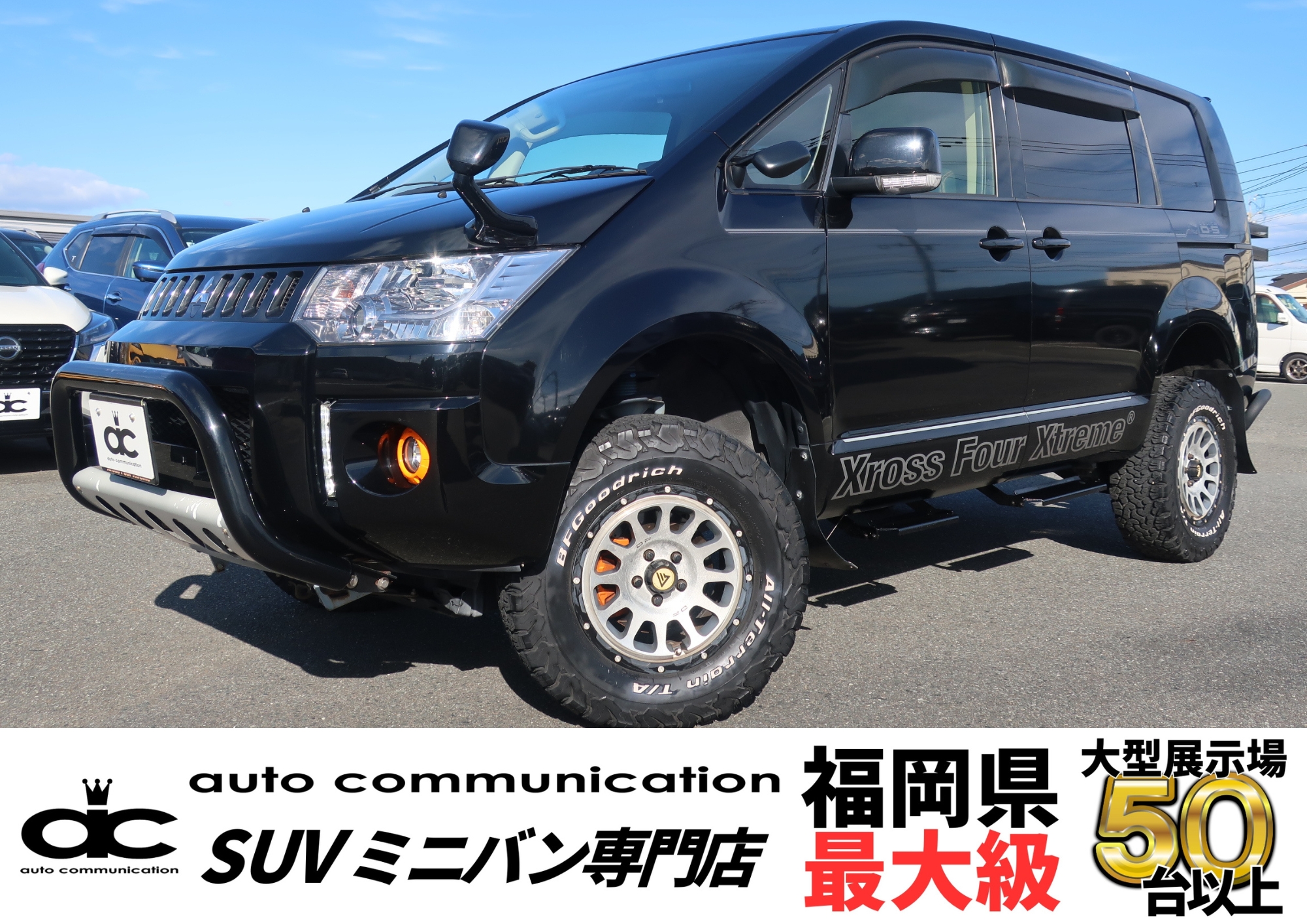 三菱　デリカD:5 DTアクティブギア　4WD　1オーナー