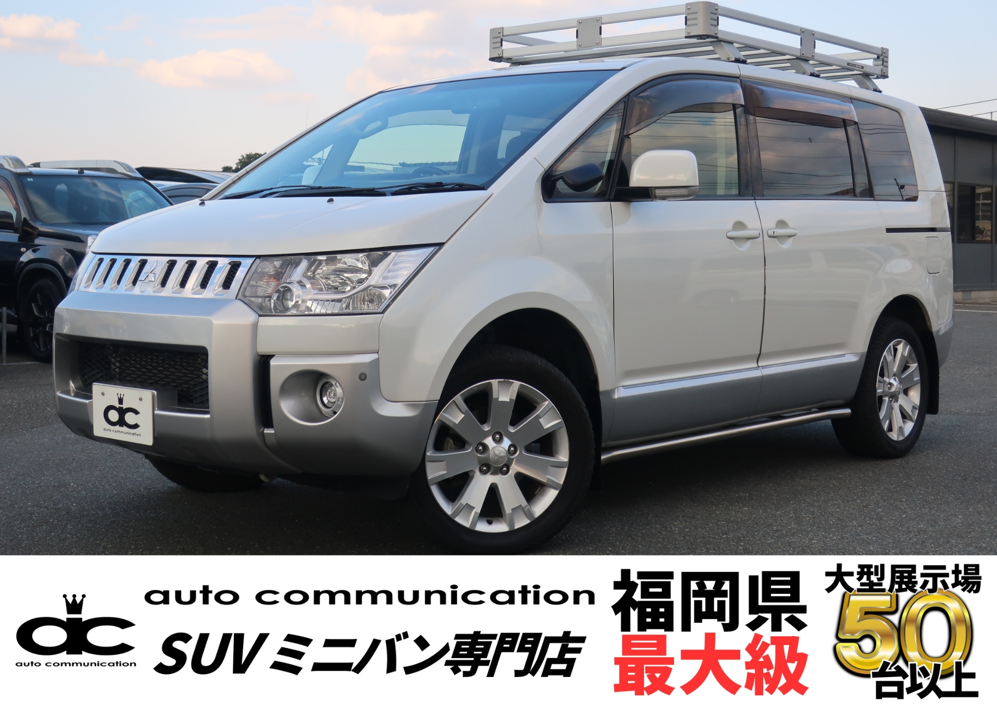 三菱　デリカD:5 DT　Dパワーパッケージ　4WD