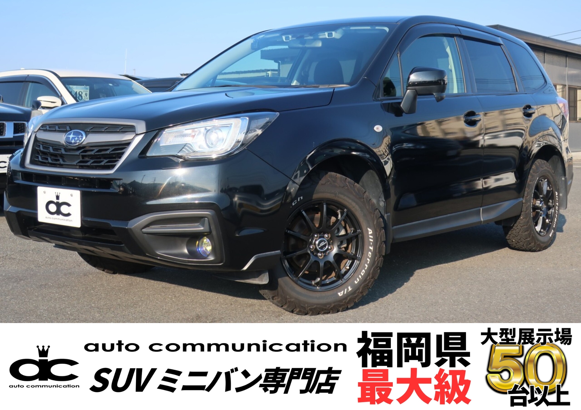 2017年式スバルフォレスターアイサイト写真