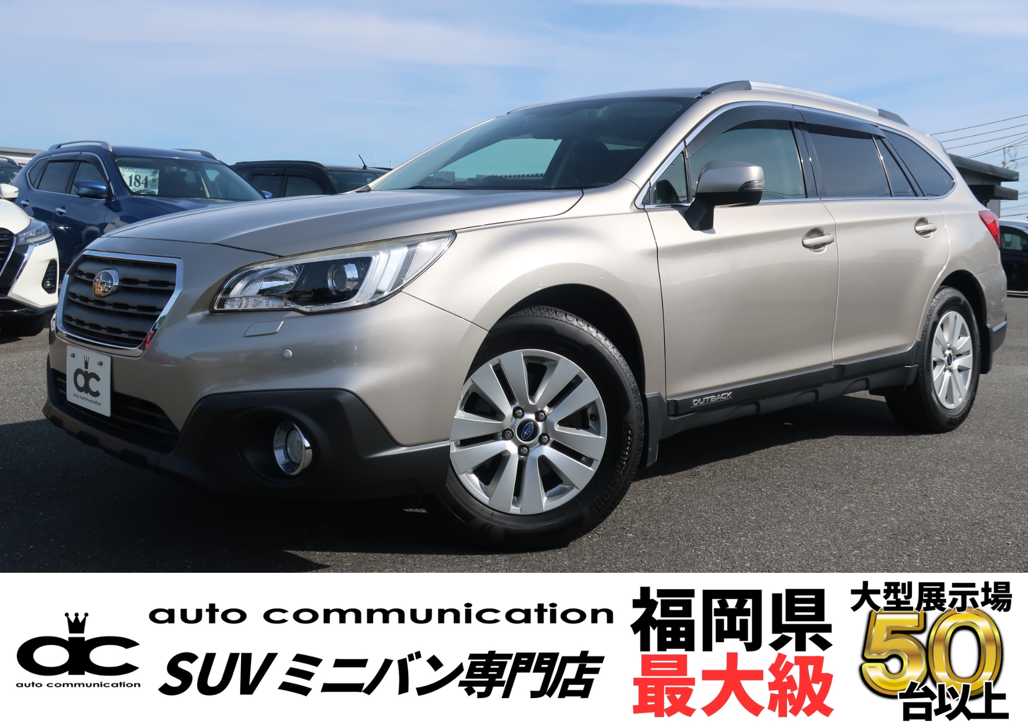 トヨタ　レガシィ アウトバック2.5　4WD　黒革シート