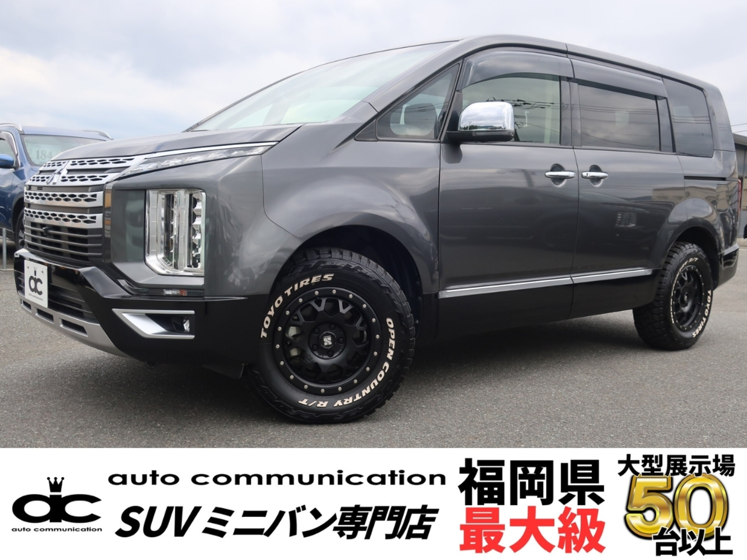 2019年年式デリカD:5アイガーグレーメタリック/ブラックマイカ写真