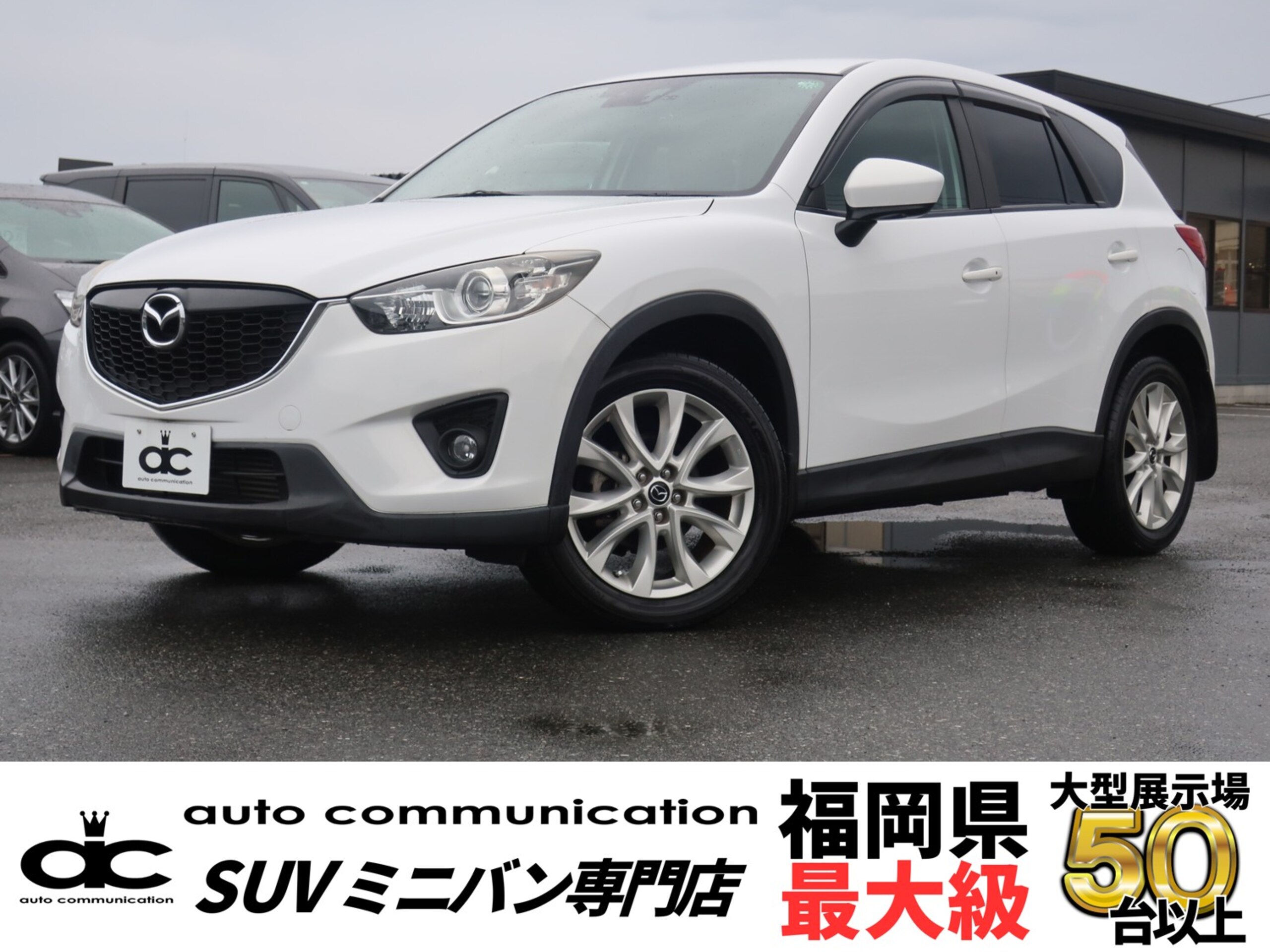 2012年式CX-5クリスタルホワイトパールマイカ写真