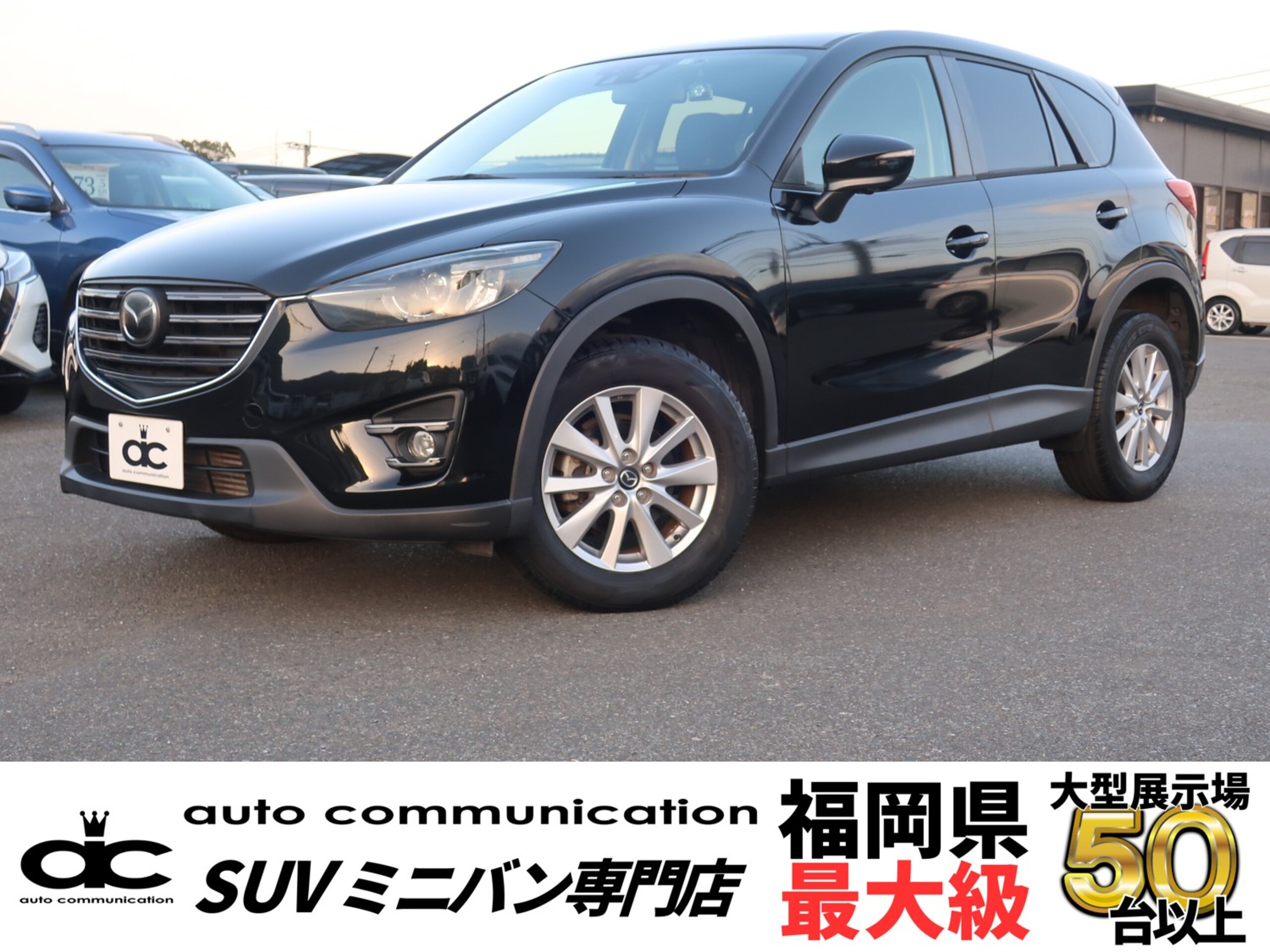 2015年式CX-5ジェットブラックマイカ写真