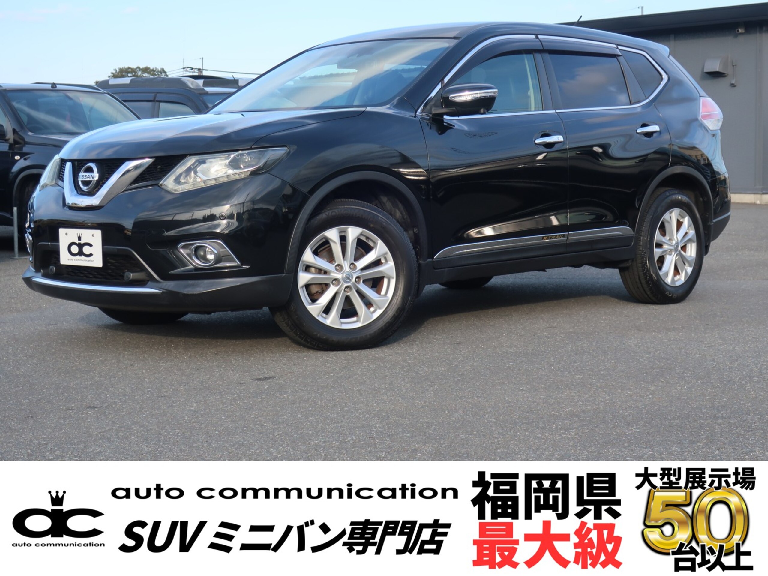 2015年式32エクストレイル20X EブレーキPKG 2列ダイヤモンドブラックパール写真