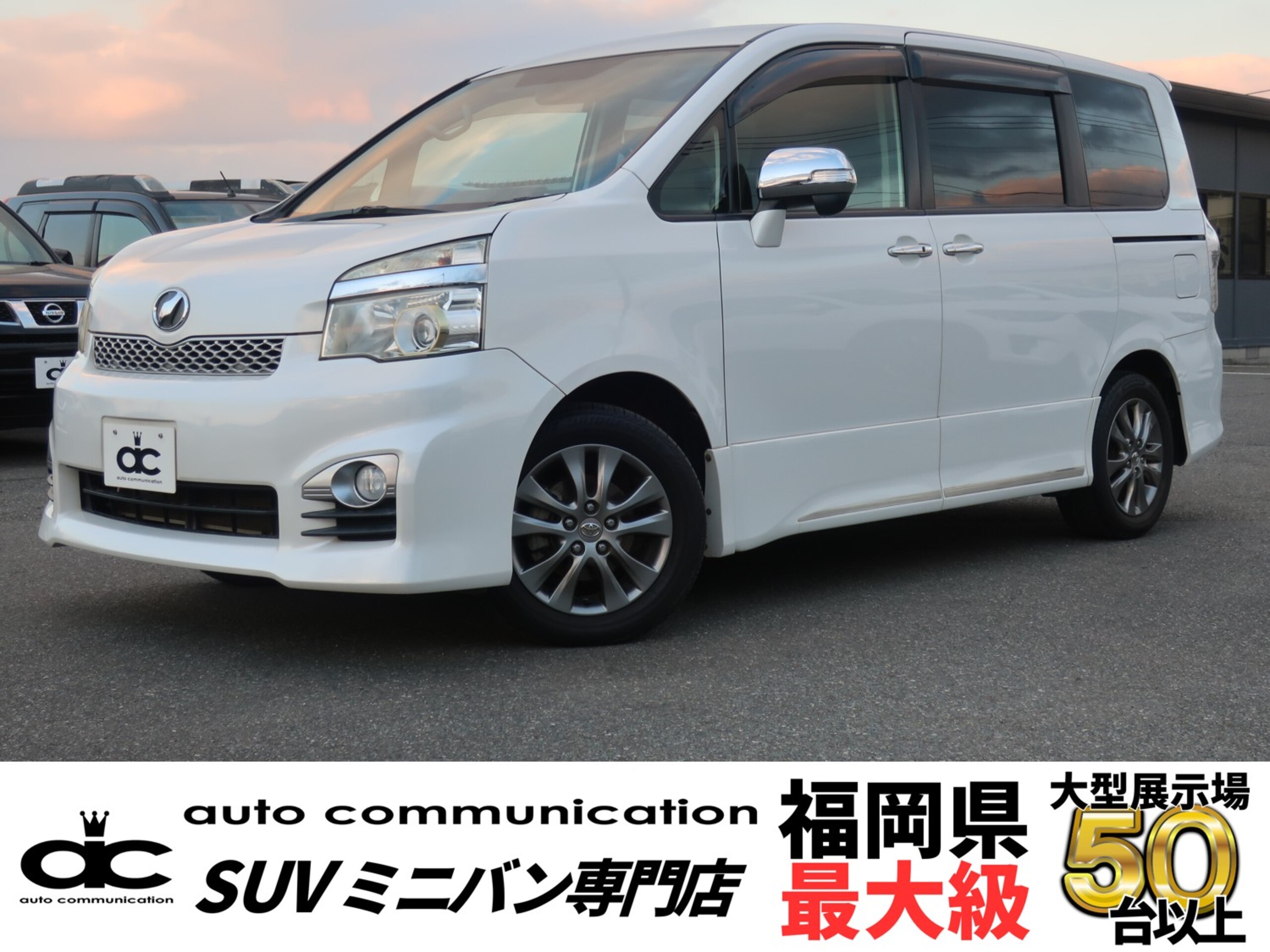 2013年式トヨタヴォクシーZS煌Z白P写真