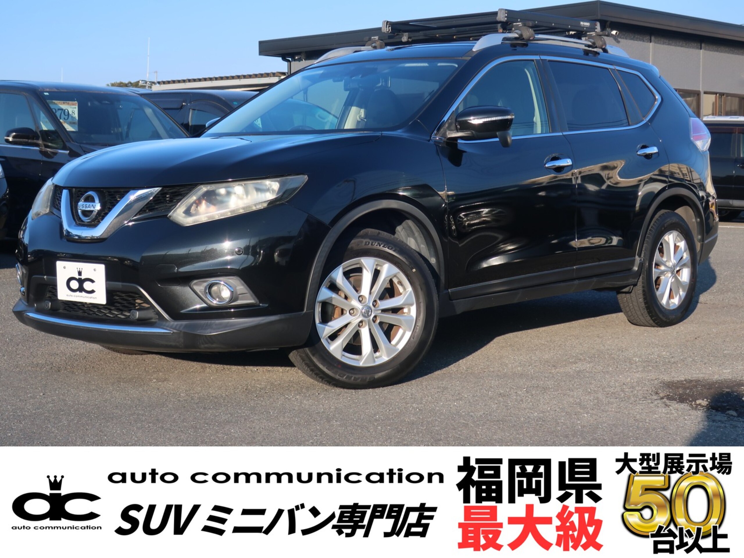 2015年式日産エクストレイル 20X EブレーキPKG 2列 4WDダイヤモンドブラックパール