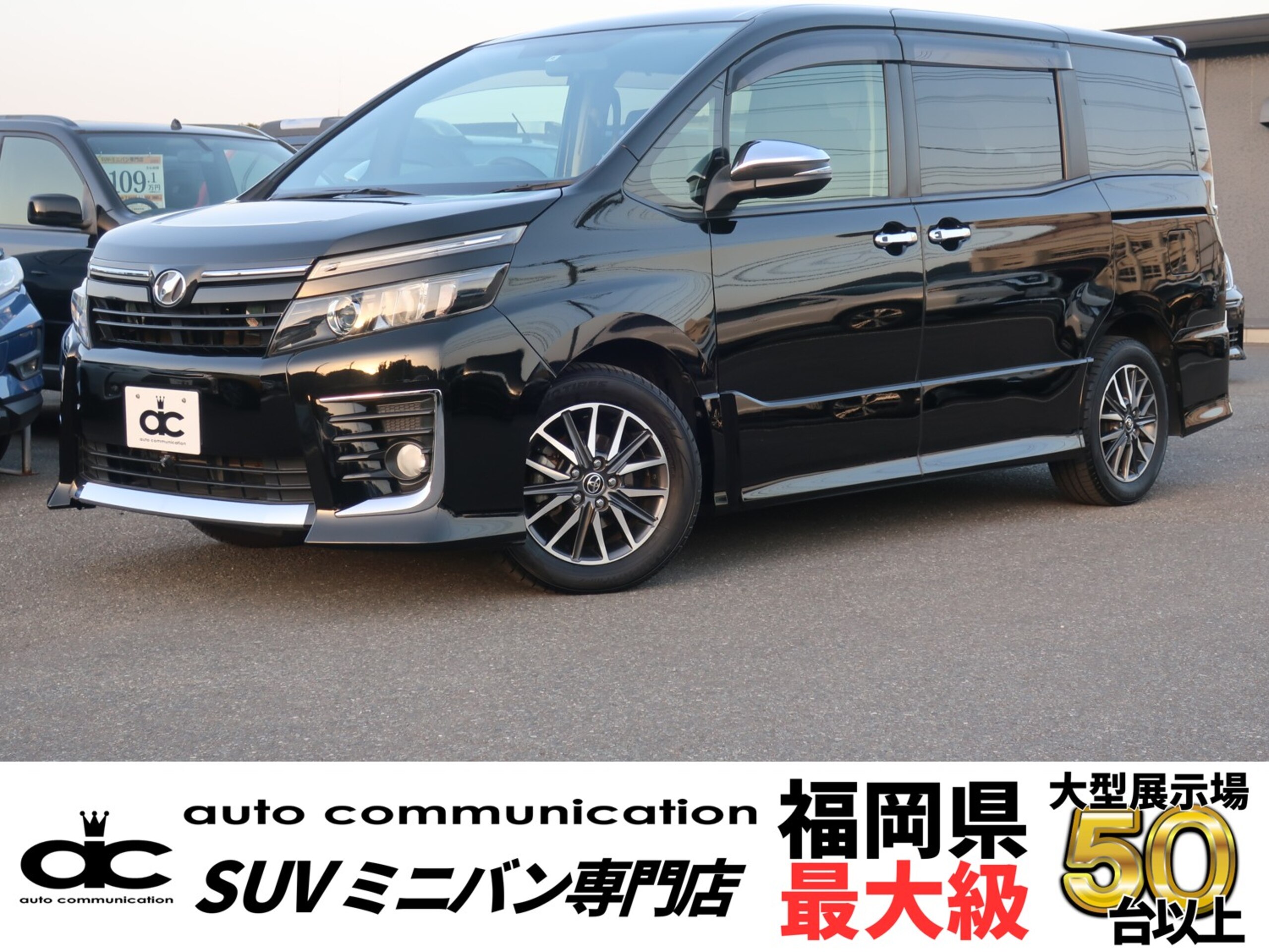 2014年式ヴォクシーZS両側パワスラ黒写真