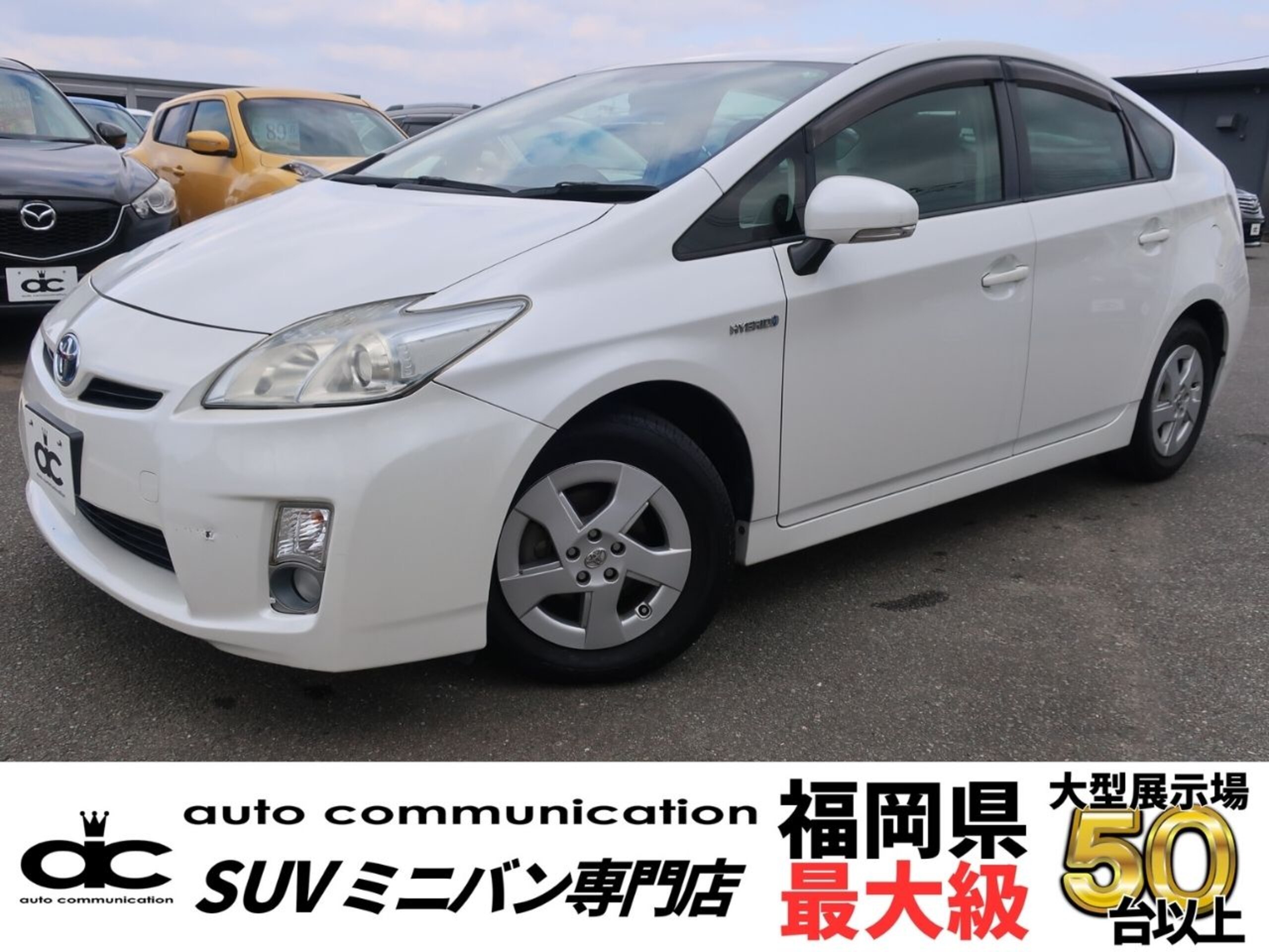 プリウス2009年式色真珠