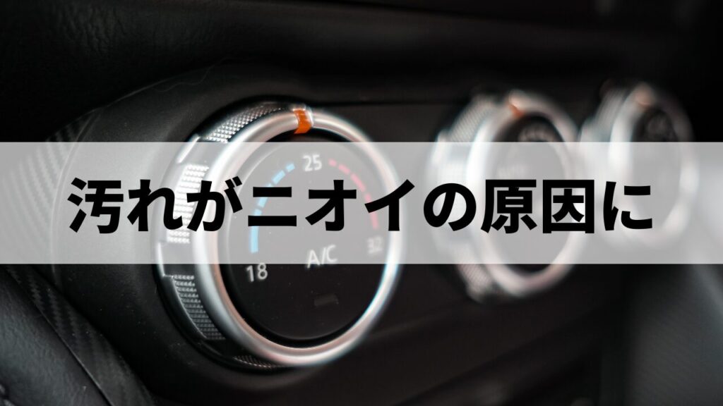 花粉対策のメンテナンスcolumn画像