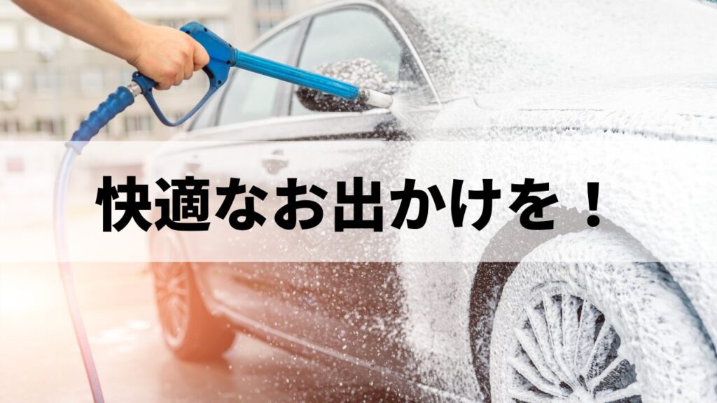 花粉対策のメンテナンスcolumn画像