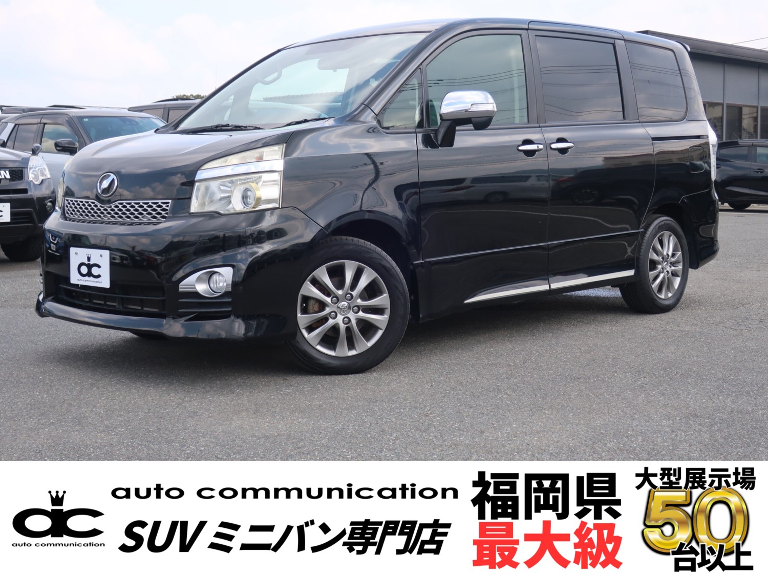 2013年式トヨタヴォクシーZS煌Z特別仕様車写真