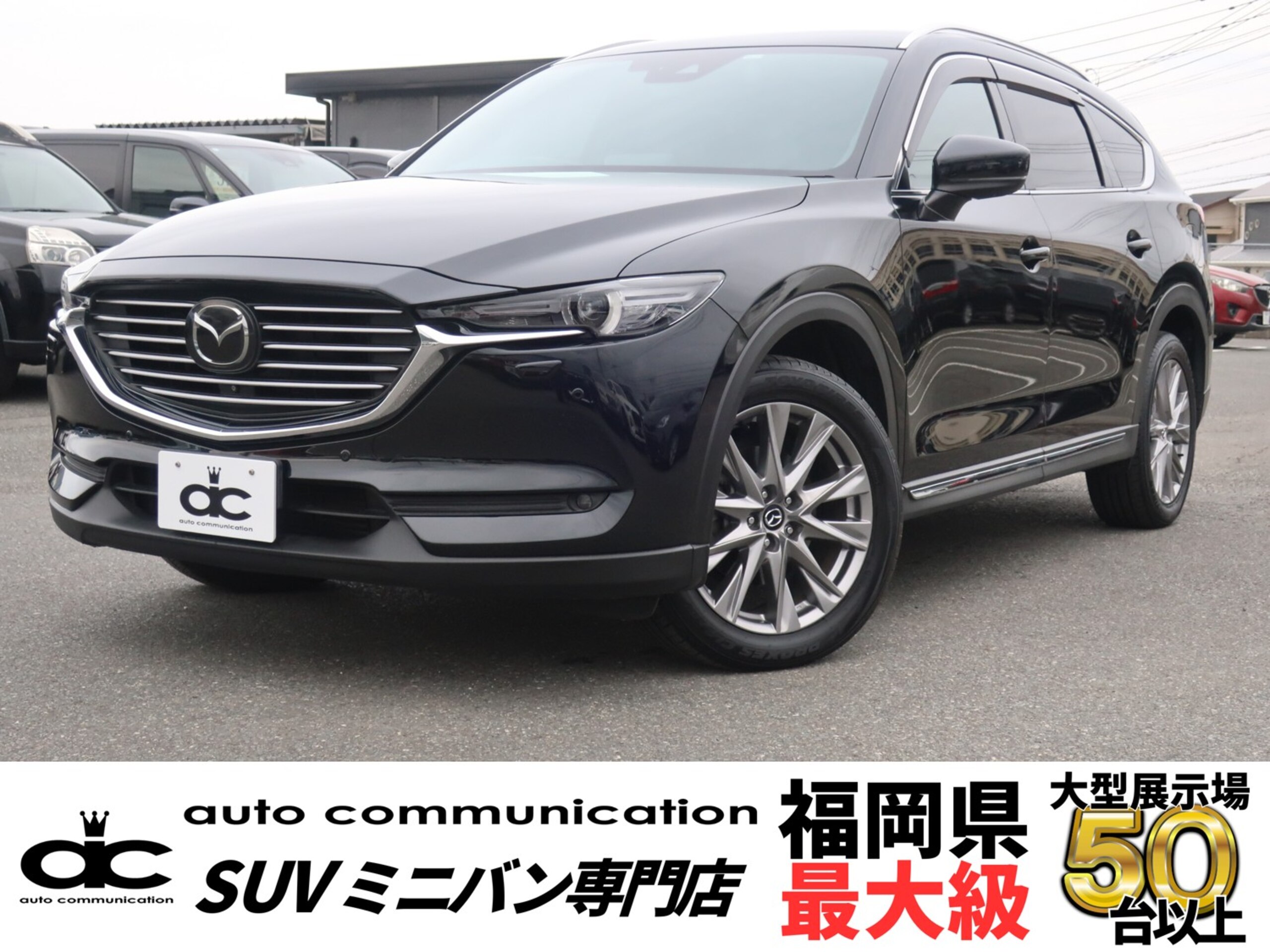 2020年式マツダCX-8ジェットブラックマイカDターボXDプロアクティブSパッケージ4WD写真