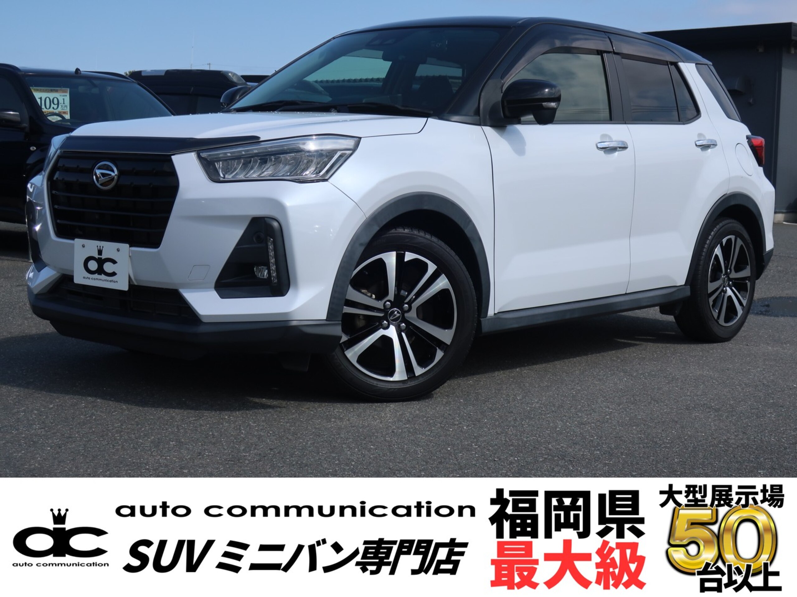 2020年式ダイハツロッキー白黒ツートン写真