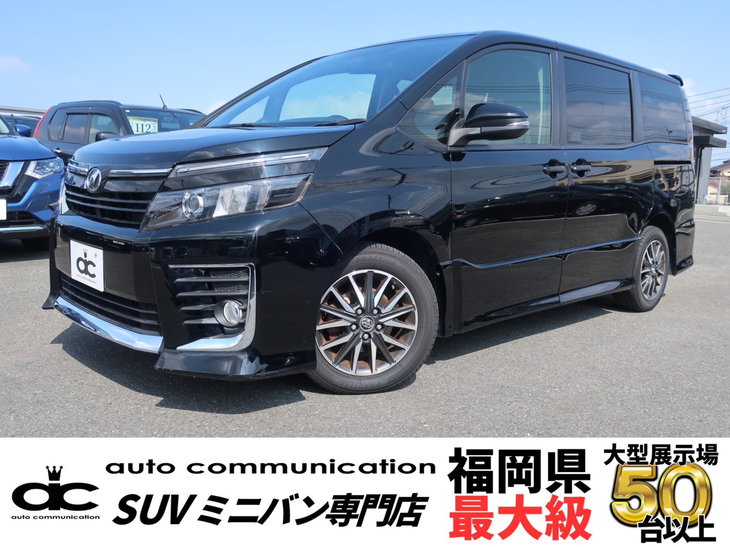 2014年式トヨタ　ヴォクシーZS写真