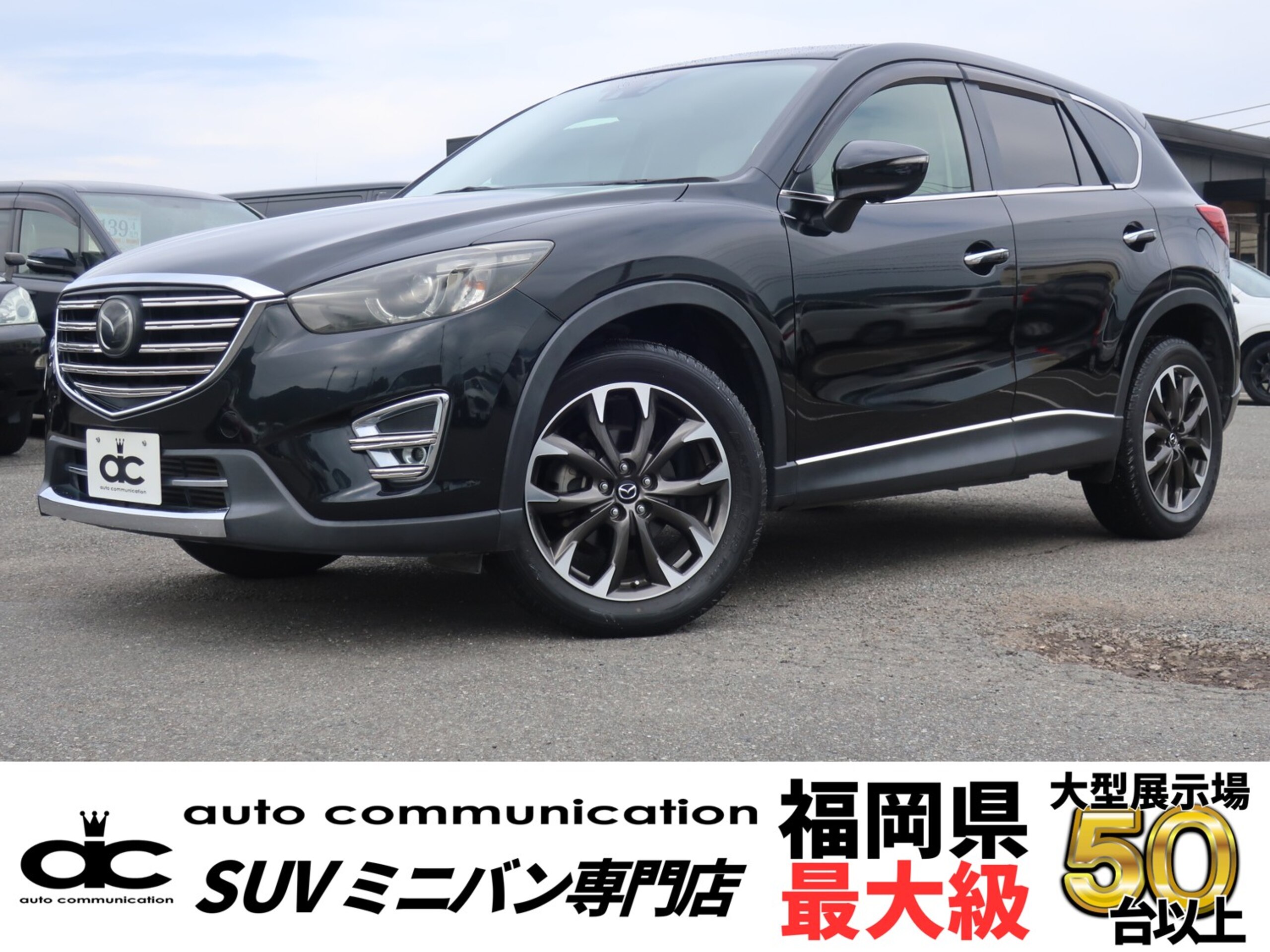 2015年式CX-5ディーゼルターボXD Lパッケージ　白革 後期写真