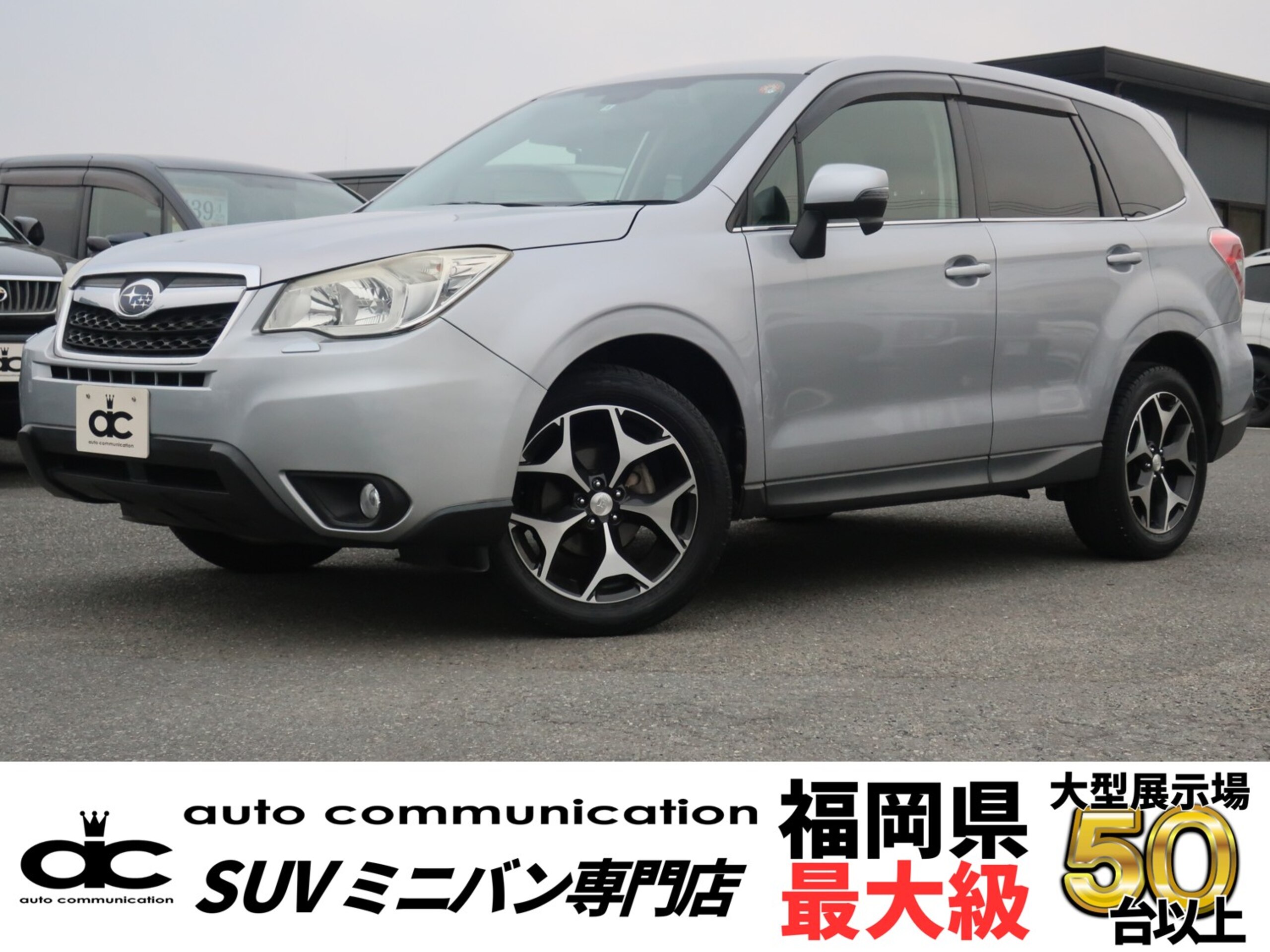 2014年式スバル　フォレスターi-Sアイサイト 4WD 追従クルコン 衝突軽減ブレーキ