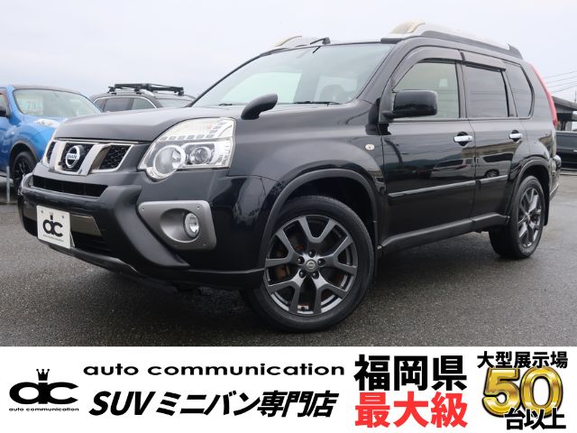 日産エクストレイル2013年式ダイヤモンドブラックパール20XttブラックエクストリーマーX 4WD後期特別仕様車写真