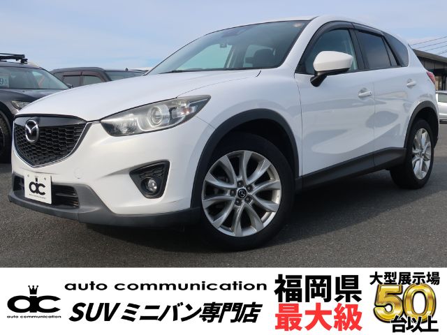 マツダCX-5ディーゼルターボXD Lパッケージ１オーナーサンルーフ写真