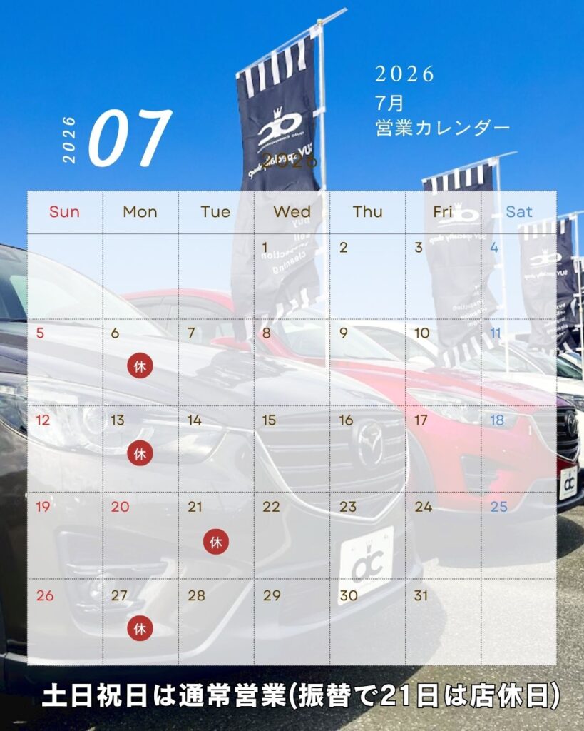 営業日