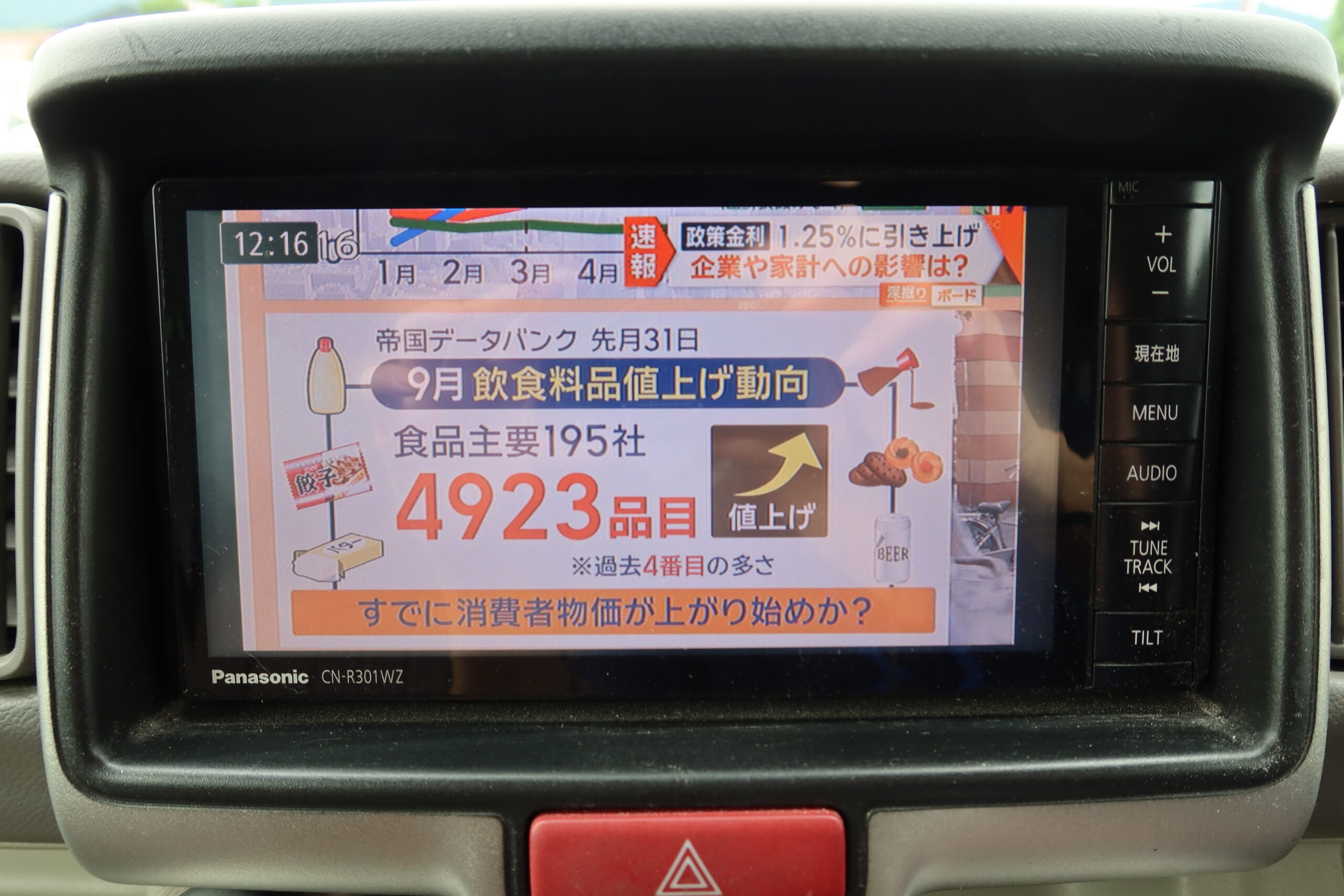 車両イメージ6